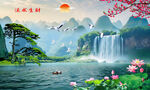 山水风景画