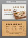 面店名片