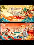 中秋国庆