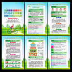 2026全民健康生活方式宣传月