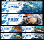 海鲜广告