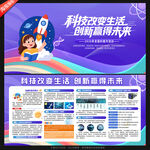 全国科普月