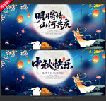 中秋节