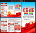 2026全民国防教育月三折页