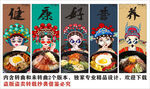 国潮石锅拌饭装饰画背景墙