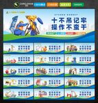 塔吊围挡标语