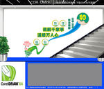 依法调解楼道文化墙