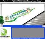 校园社会主义核心价值观楼道墙