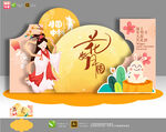 中秋节美陈