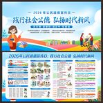 公民道德宣传日