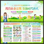 公民道德