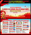 全民国防教育月