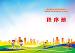 画册封面