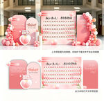 教师节美陈