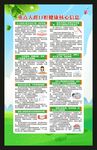全国爱牙日海报