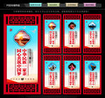 民族团结文化墙