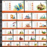 养老文化展板