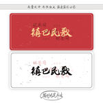 镇巴民歌