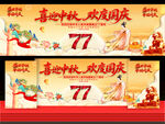 喜迎中秋欢度国庆
