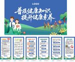 健康科普
