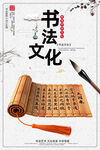 书法
