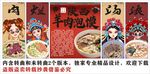 国潮陕西羊肉泡馍装饰画背景墙