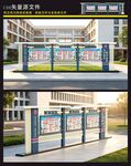学校户外宣传栏