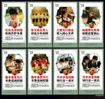 校园文化展板