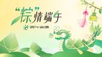 端午节活动主背景