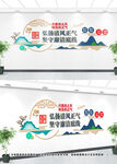 廉政文化墙