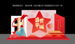 迎中秋庆国庆美陈