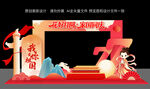 迎中秋庆国庆美陈