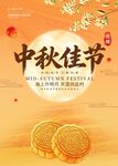 中秋佳节宣传海报设计