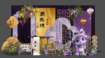 马宝宝生日宴