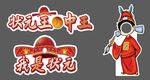 中秋月饼手举牌拍照框