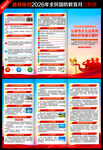 2026年全民国防教育月三折页