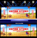 2026年中国农民丰收节