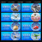 低空经济