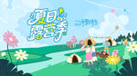 夏日露营出游趣玩旅游季