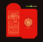 2027羊年新年春节红包
