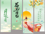中秋节挂布