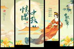 中秋节挂布