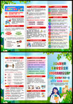 2026世界患者安全日三折页