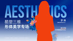 人物海报