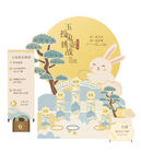 中秋活动美陈设计 矢量