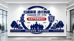 扫黑除恶
