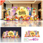 中秋节美陈