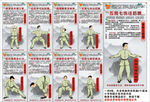 八段锦海报展板挂画宣传文化墙