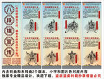 八段锦海报展板挂画宣传文化墙