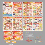 中秋国庆DM海报图片